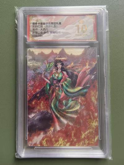 夜之极第三十五期 （11月8日周六晚9点截拍，欢迎竞拍） - 保粹&卡德曼 武韵红颜 大西几 38/66 铁扇公主 异色 粗闪 爆金