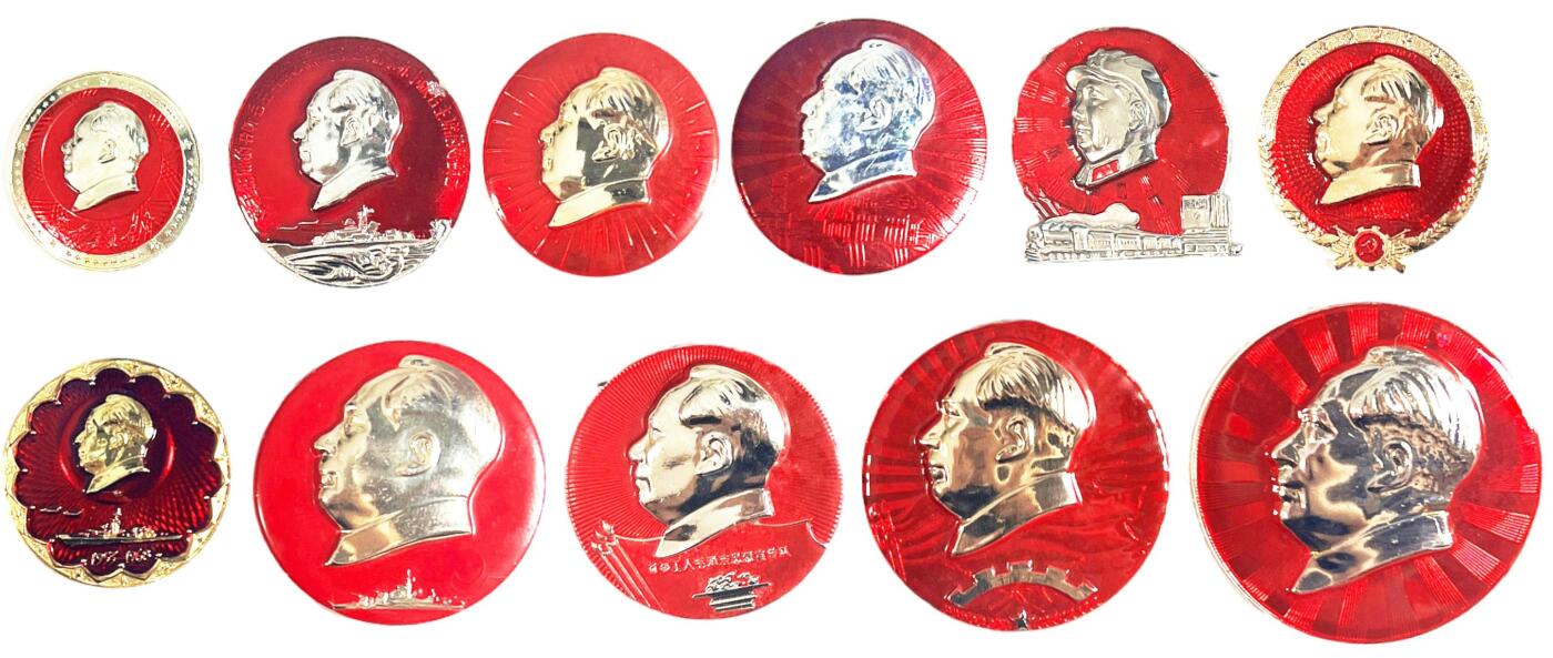 2025年伟人像章秋季专场拍卖会