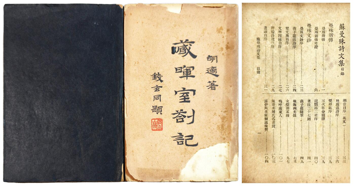 2025年吉藏纸杂文献秋季专场拍卖会