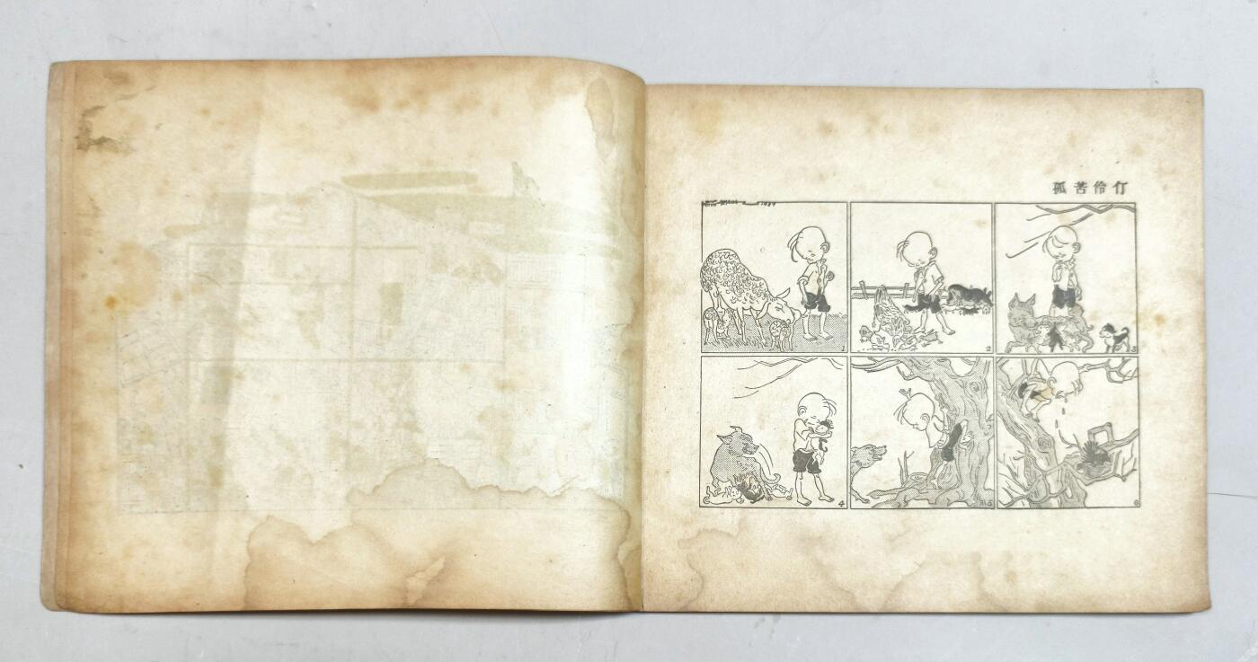 2025年吉藏纸杂文献秋季专场拍卖会