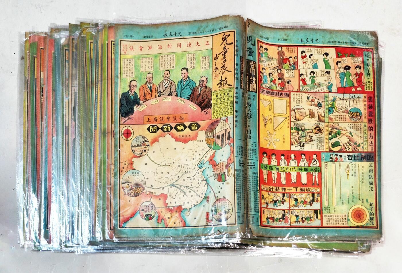 2025年吉藏纸杂文献秋季专场拍卖会