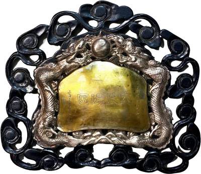 2025年吉藏纸杂文献秋季专场拍卖会 - 20年代上海青年会同仁敬祝上海宝隆医院（今上海同济医院）眼科成立纪念银牌一件 25×20.8cm