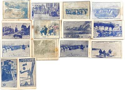 2025年吉藏纸杂文献秋季专场拍卖会 - 淞沪抗战时期香港出版小画片一组十四张（关于十九路军蔡廷锴，淞沪抗战，上海万国商团，声援马占山等） 3.7×2.7cm-2.5×4.2cm