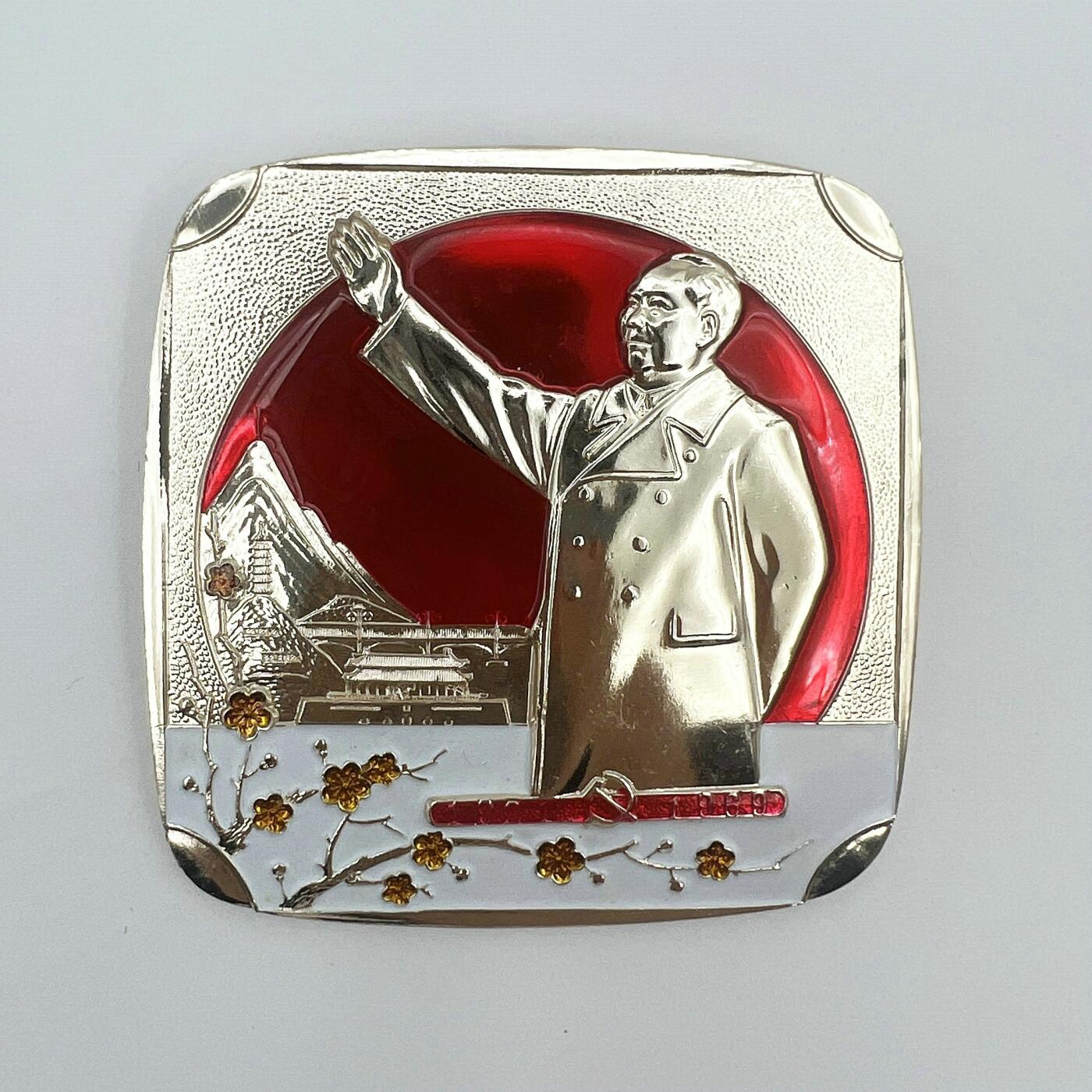 2025年伟人像章秋季专场拍卖会