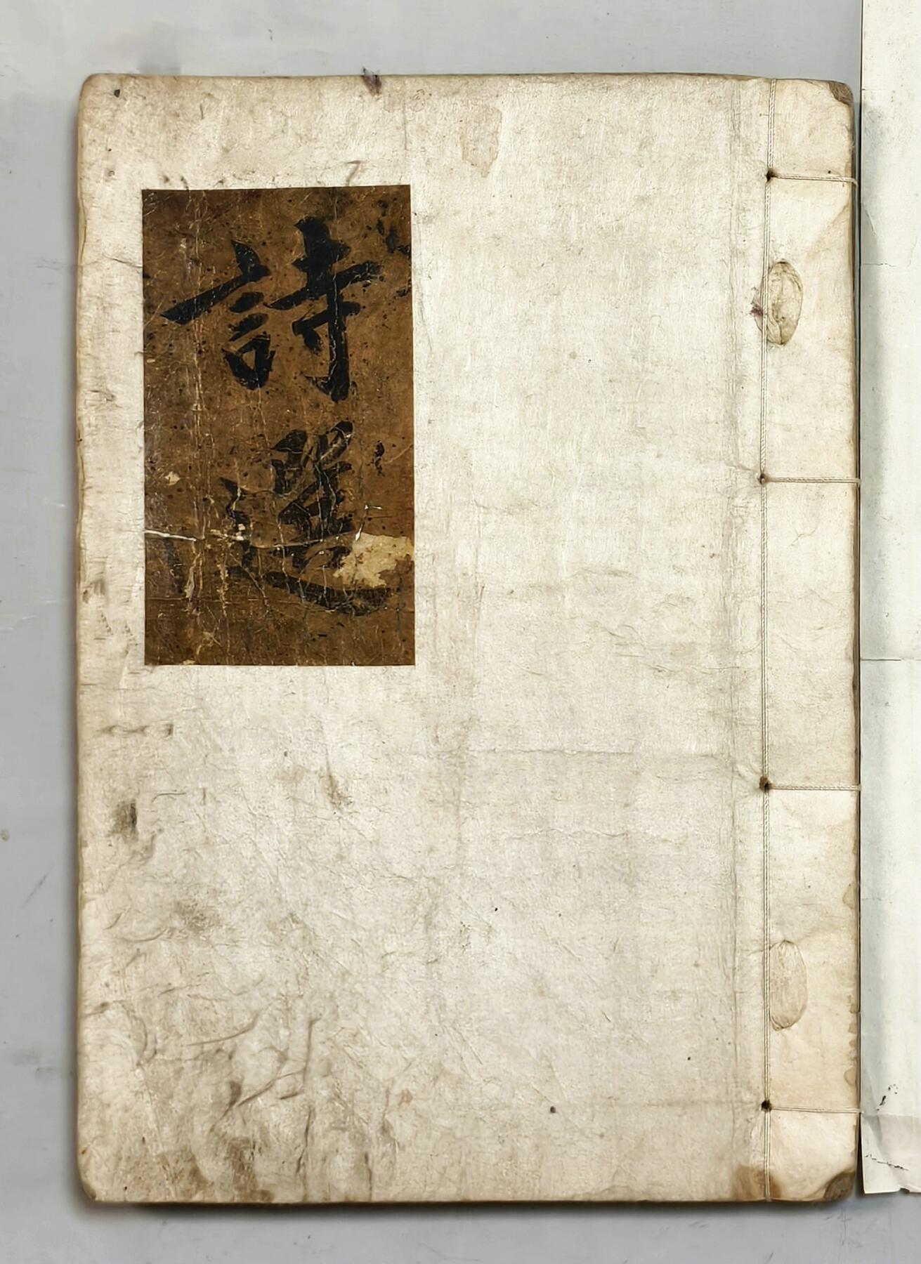 2025年吉藏纸杂文献秋季专场拍卖会