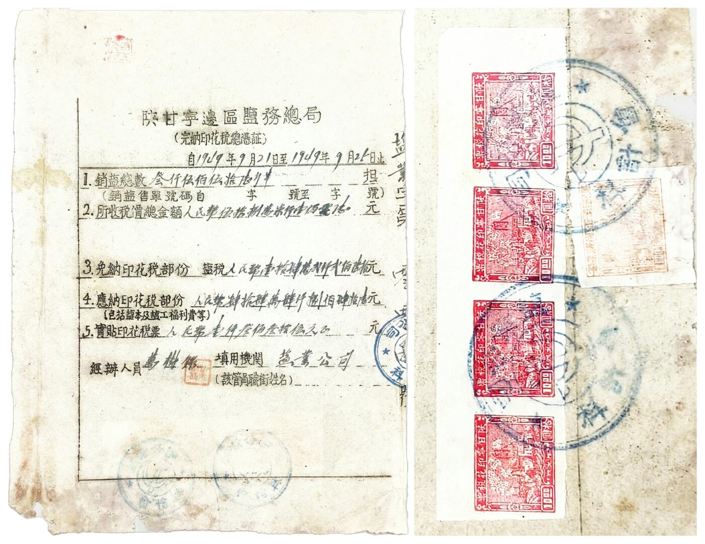 2025年吉藏纸杂文献秋季专场拍卖会