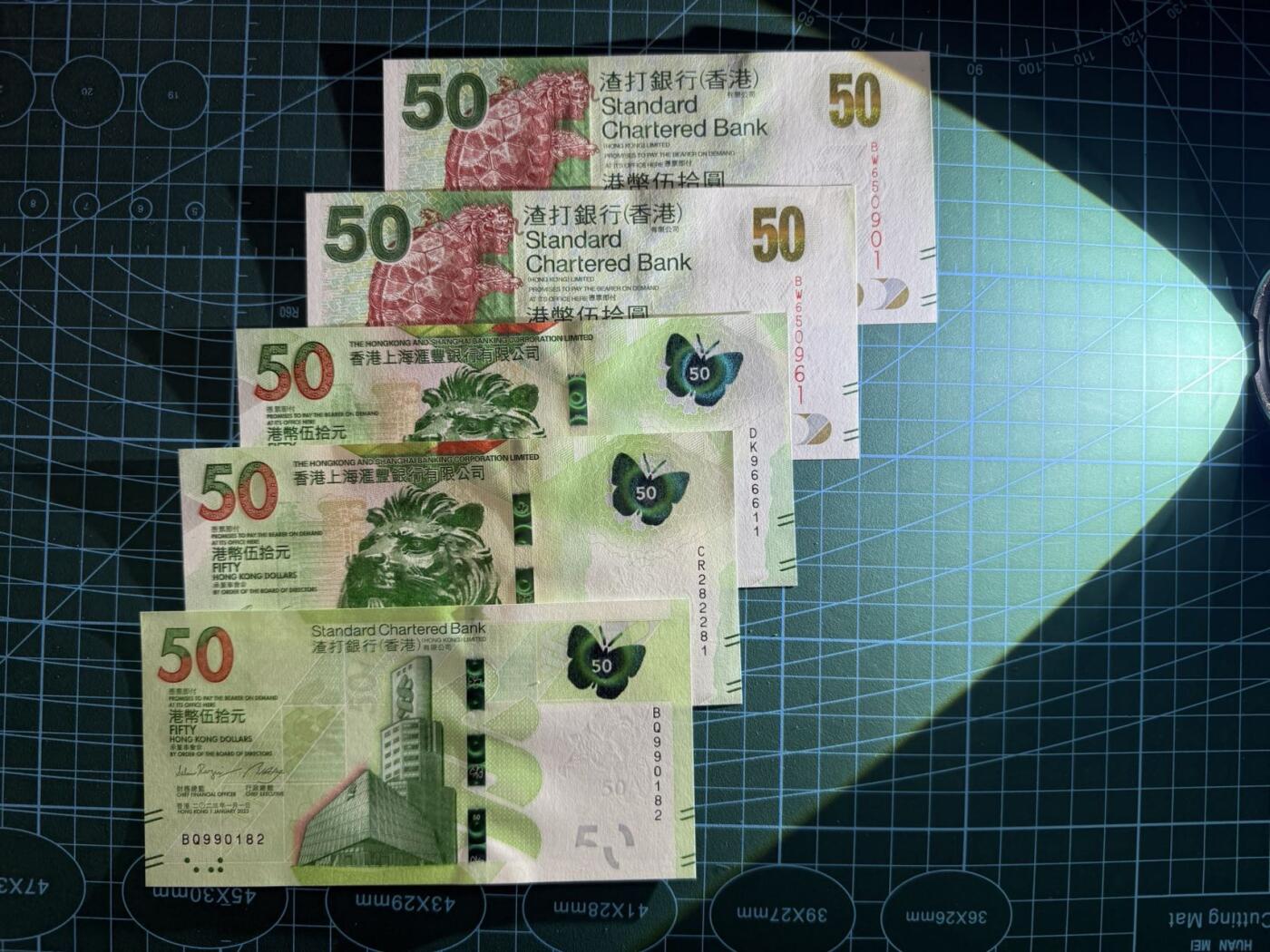 【炜奕收藏】，第五十期 香港汇丰&渣打银行50元共5张，UNC品相，号码均无47，包含多张倒置号