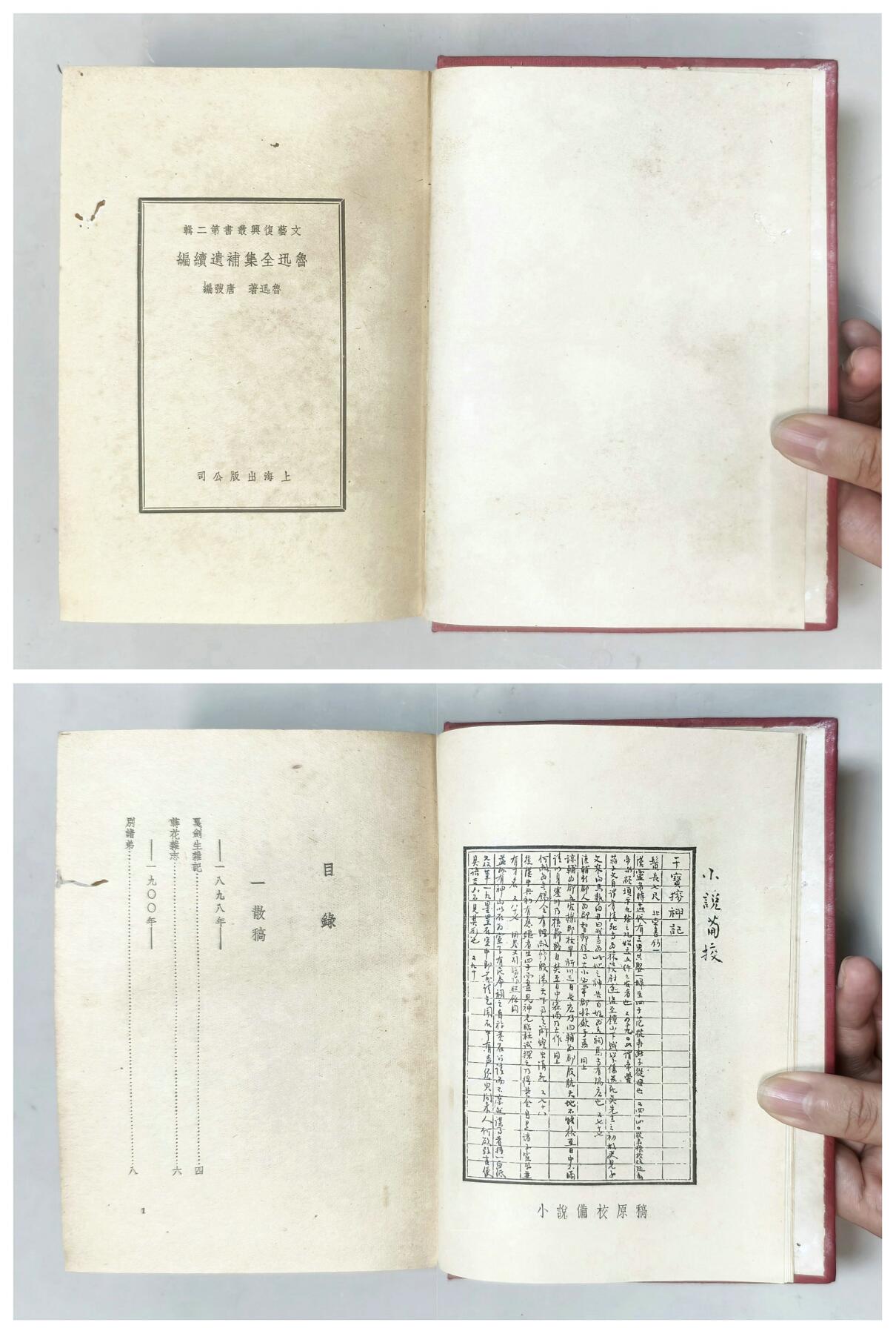 2025年吉藏纸杂文献秋季专场拍卖会