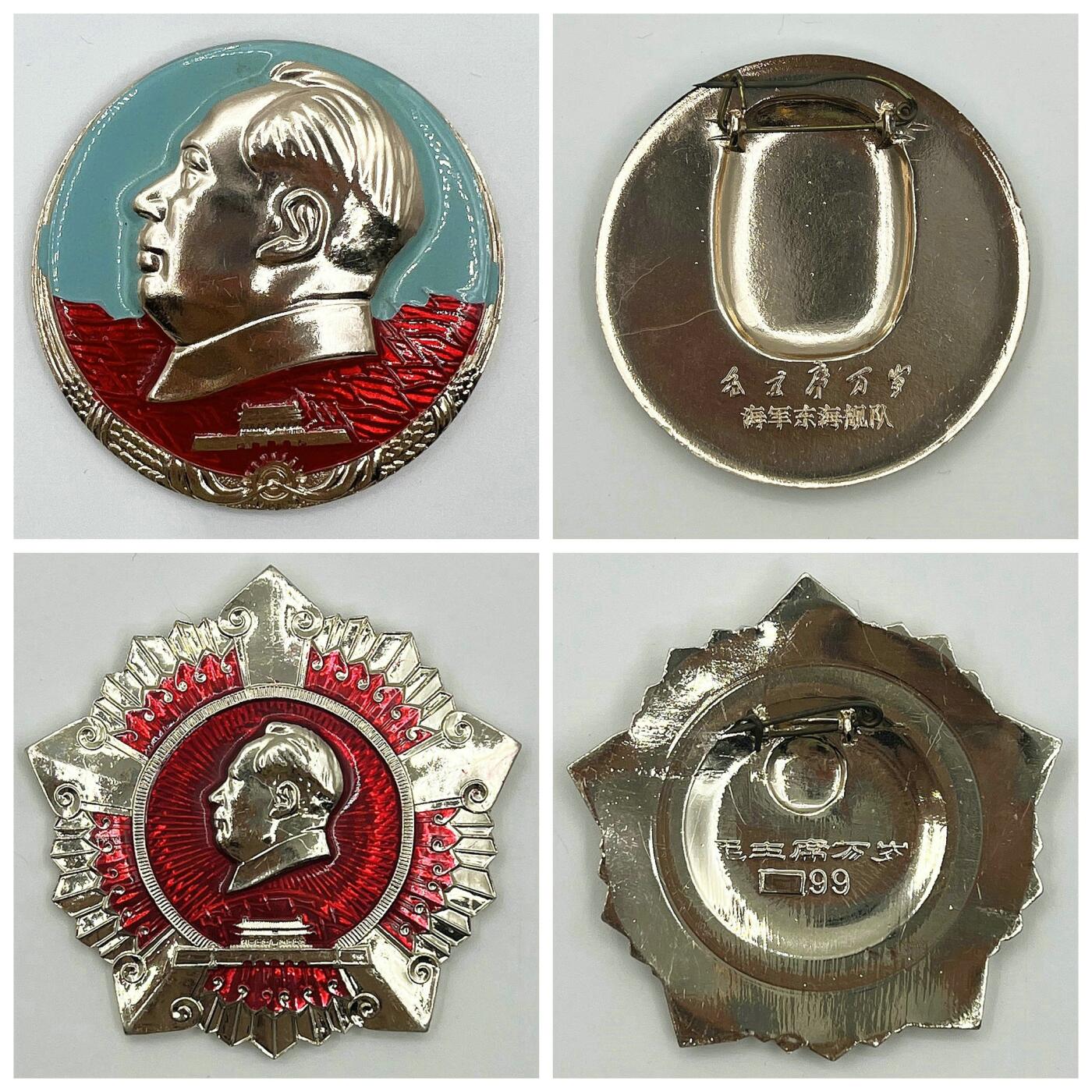 2025年伟人像章秋季专场拍卖会