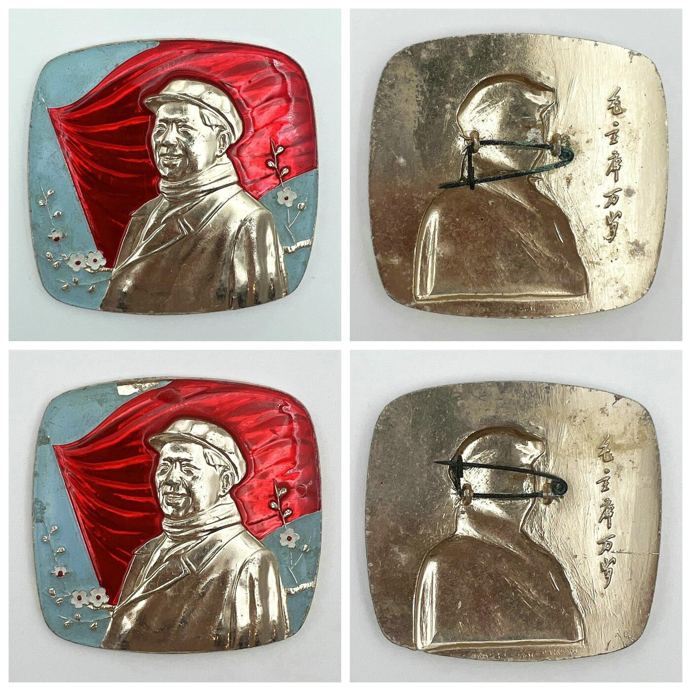 2025年伟人像章秋季专场拍卖会