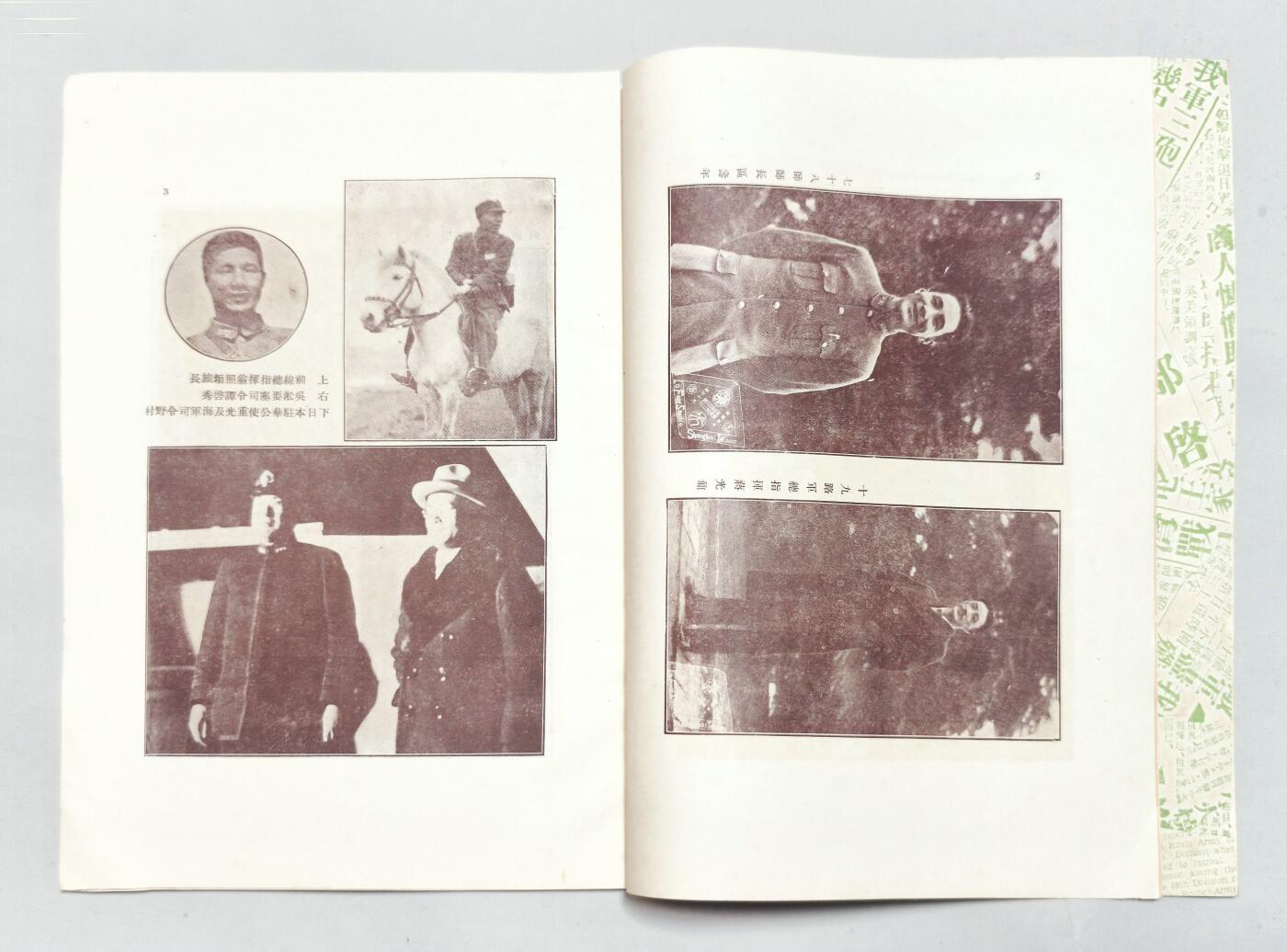 2025年吉藏纸杂文献秋季专场拍卖会