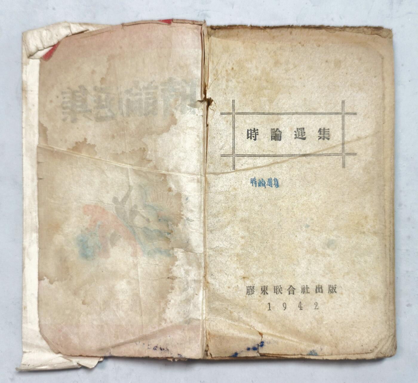 2025年吉藏纸杂文献秋季专场拍卖会