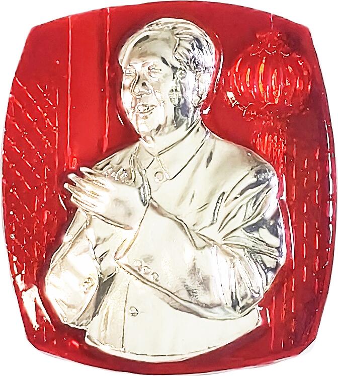 2025年伟人像章秋季专场拍卖会