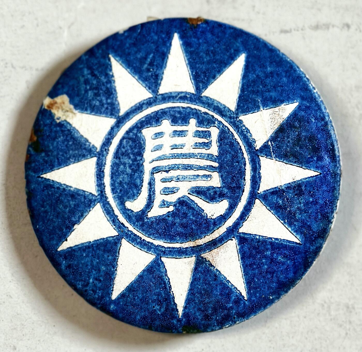 2025年吉藏纸杂文献秋季专场拍卖会