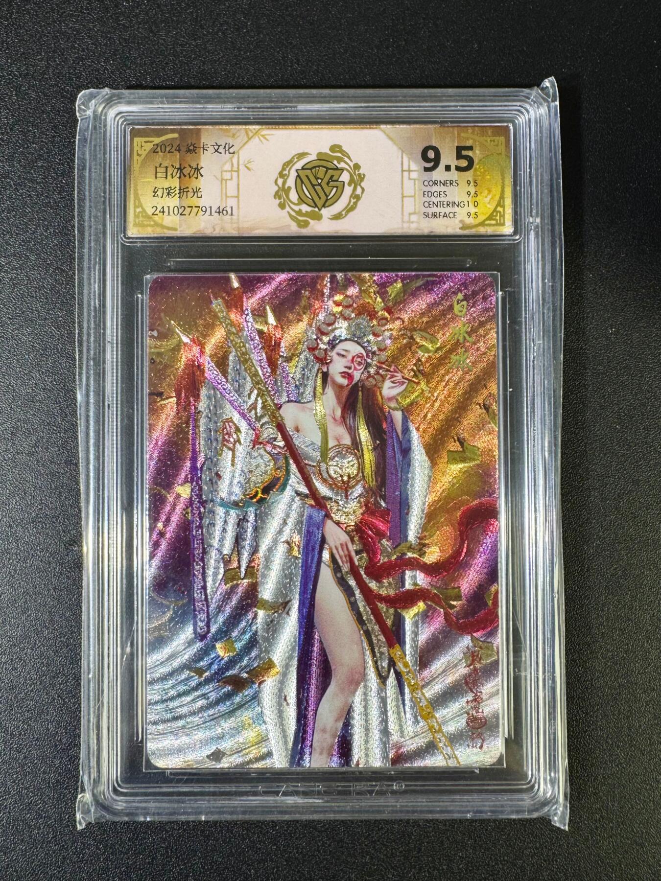 NO.15 好又多金牌大场，双11狂欢继续！每周一站式配齐，方便凑单！（周6晚8点截拍，卖家送拍0抽成！） 焱卡 妖姬传 刷子 白冰冰 幻彩折光 9.5分