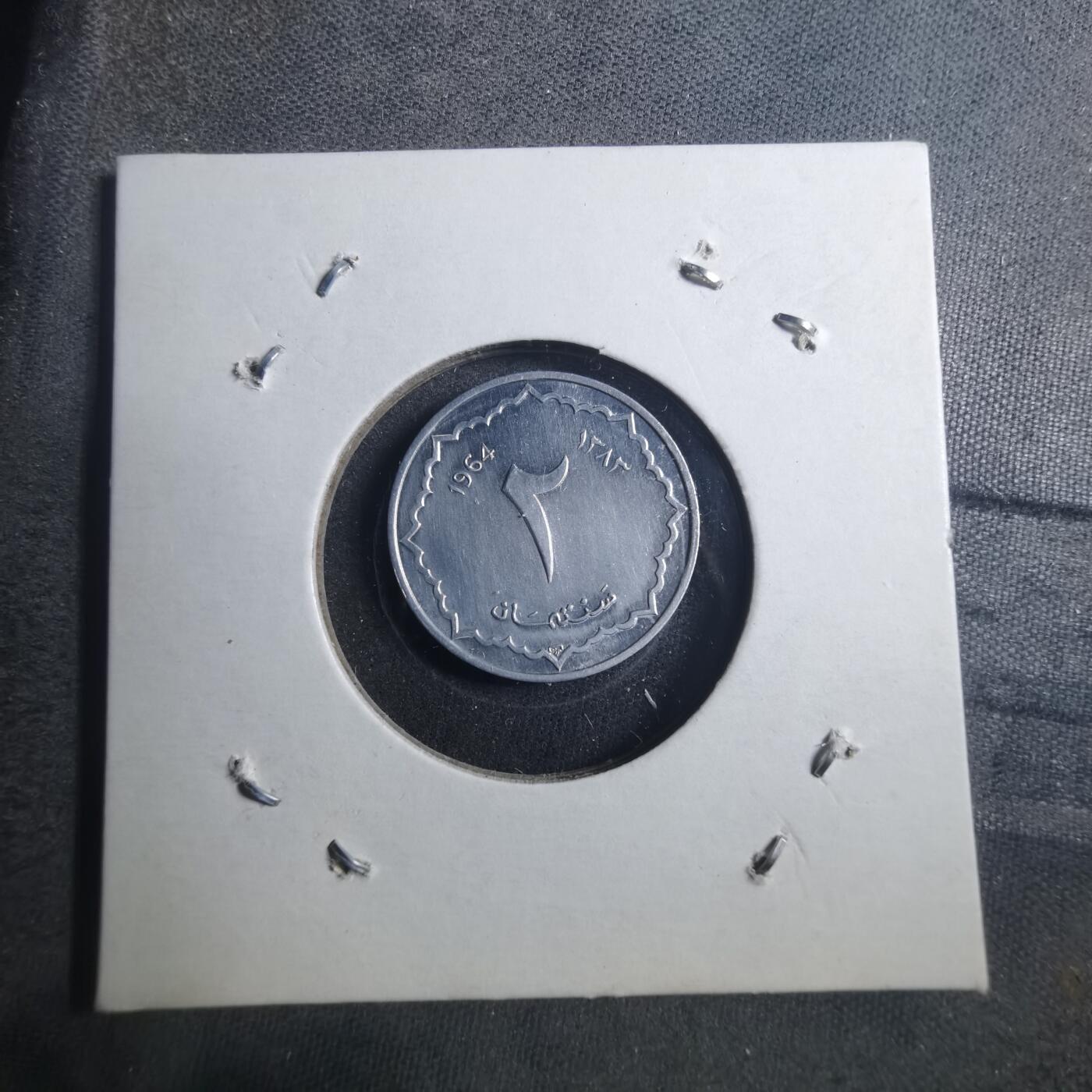 沼泽如烟--第896场 阿尔及利亚1964年二分