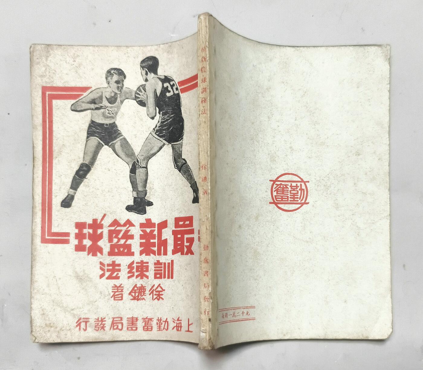 2025年吉藏纸杂文献秋季专场拍卖会