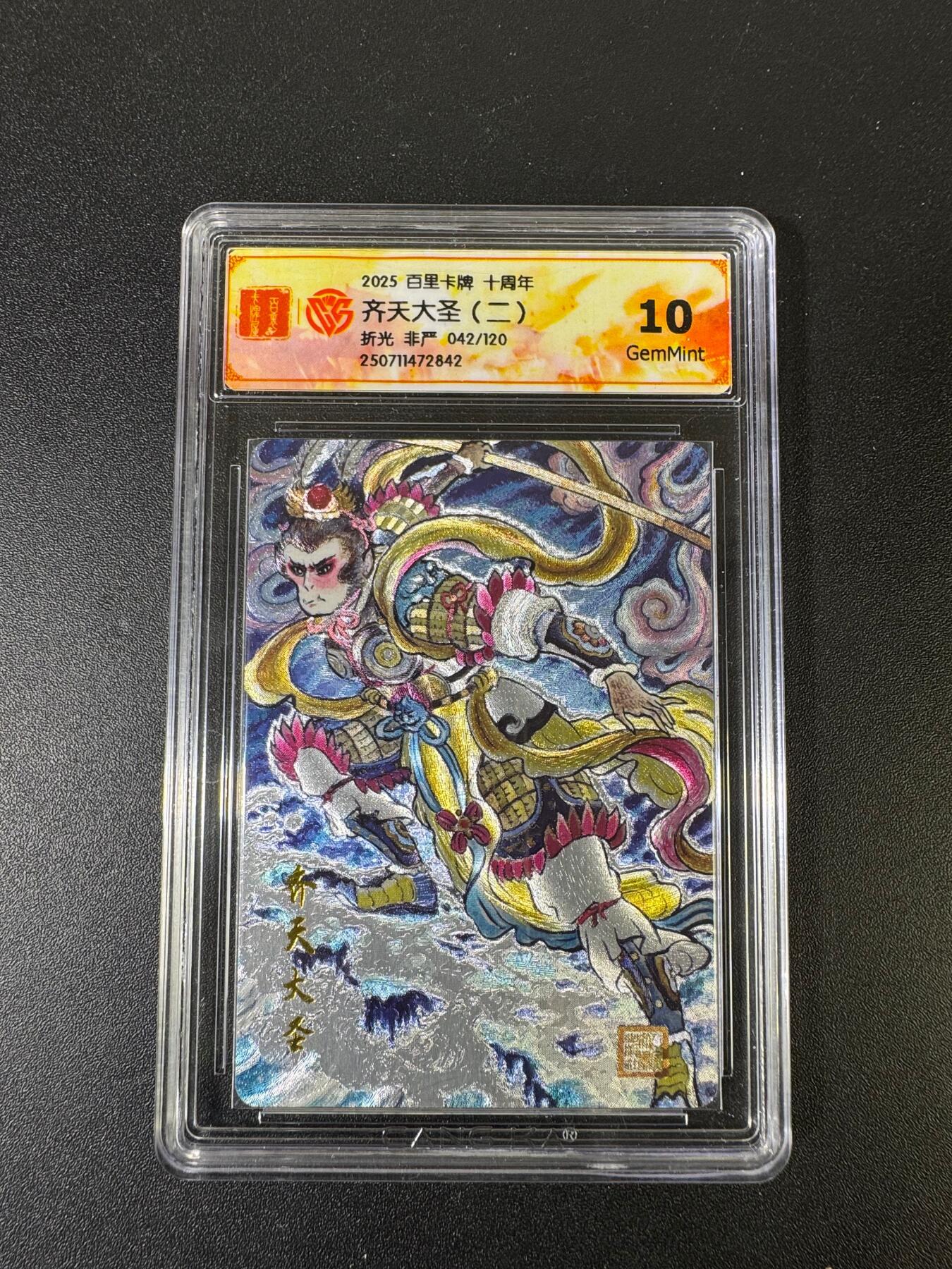 NO.15 好又多金牌大场，双11狂欢继续！每周一站式配齐，方便凑单！（周6晚8点截拍，卖家送拍0抽成！） 【42/120编】百里十周年 非严 齐天大圣二 粗闪 10G