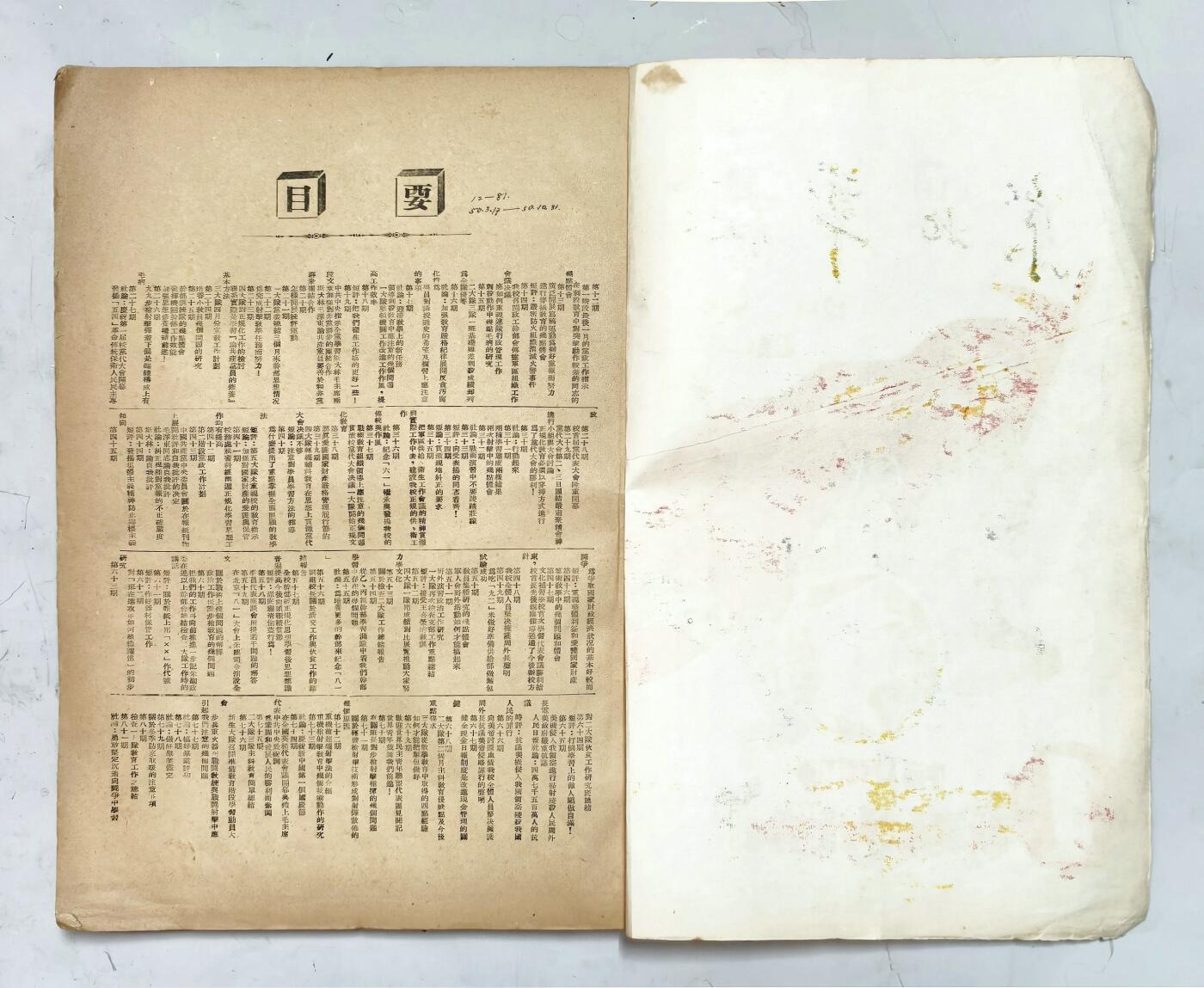 2025年吉藏纸杂文献秋季专场拍卖会