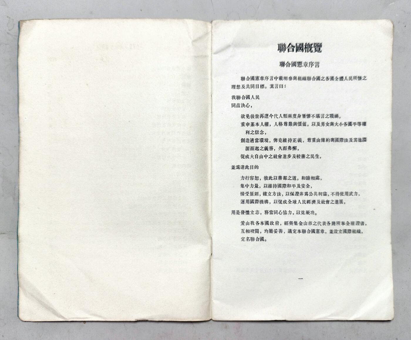 2025年吉藏纸杂文献秋季专场拍卖会