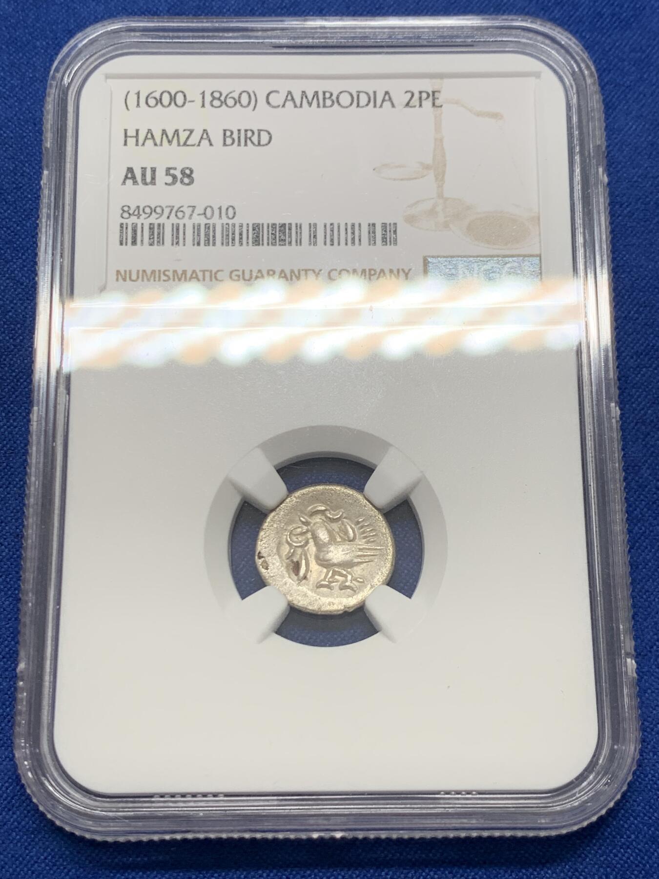《竞宝斋》第436场 周日，周一2场连拍 （全场包邮） NGC AU58 柬埔寨 1600-1860 小鸟 2PE 银币 东南亚经典品种 少见高分好品