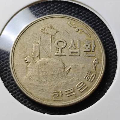 KK钱币收藏小铺  第367场  2月预留时间 周末发货 -  4294韩国早期开国第一版 龟船镍币