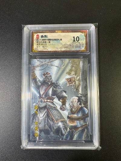 NO.15 好又多金牌大场，双11狂欢继续！每周一站式配齐，方便凑单！（周6晚8点截拍，卖家送拍0抽成！） - 琅琊卡藏 黑白灰 张飞 粗闪 10星