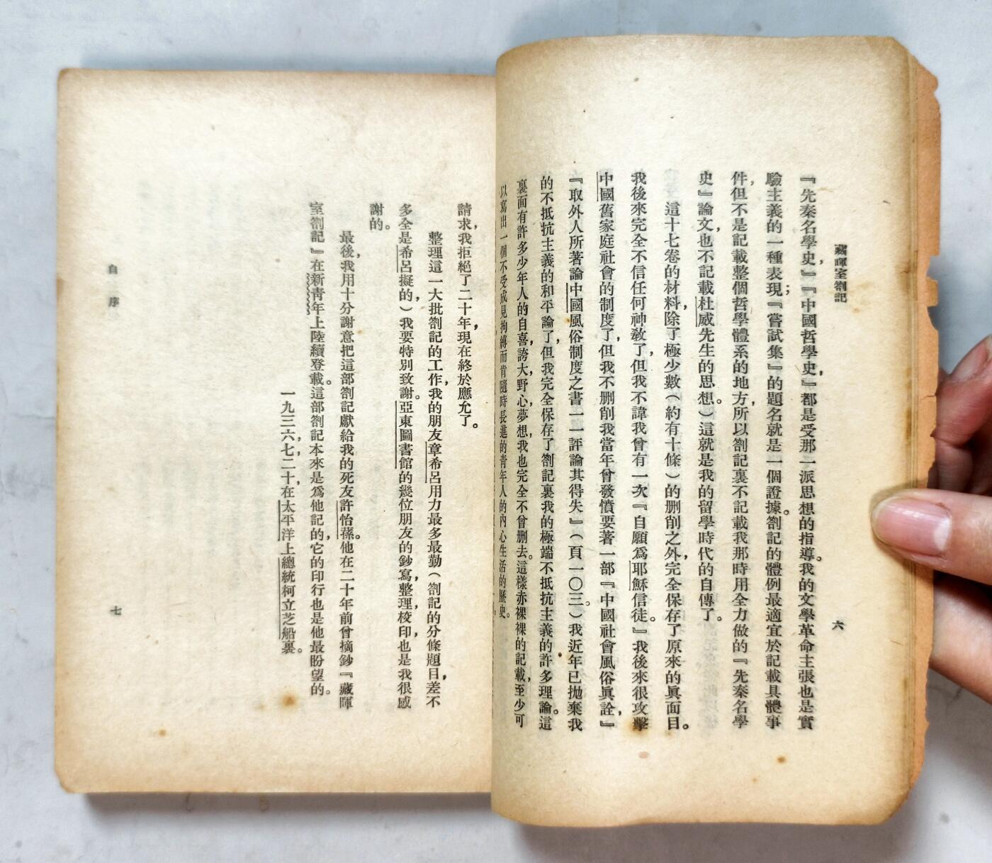 2025年吉藏纸杂文献秋季专场拍卖会