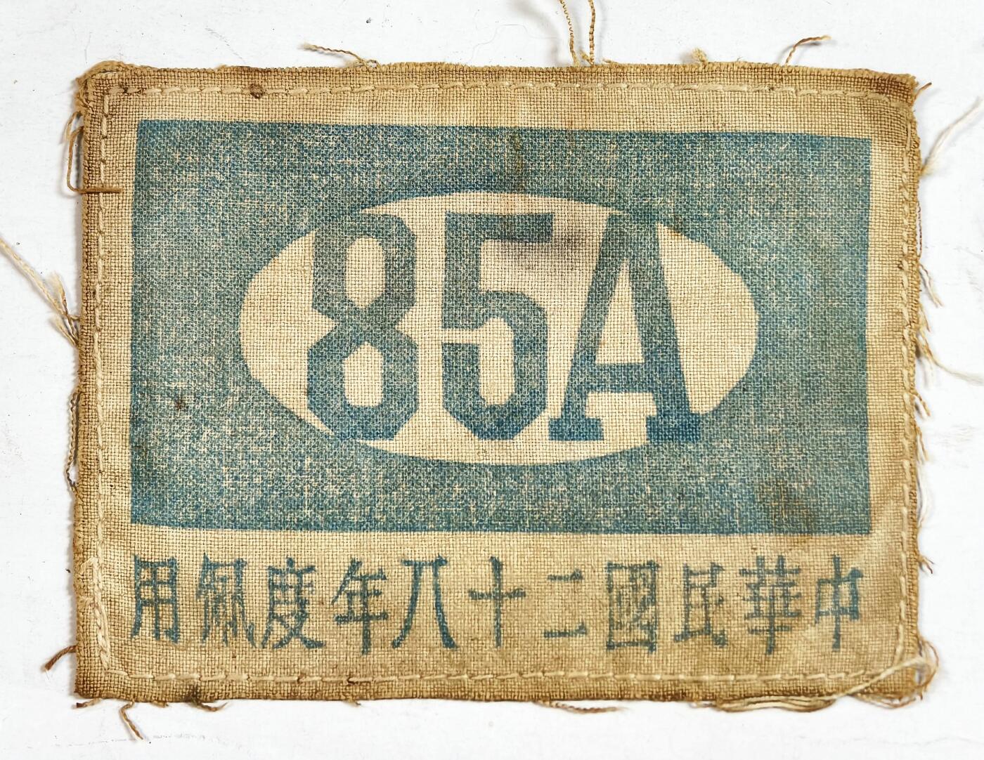 2025年吉藏纸杂文献秋季专场拍卖会