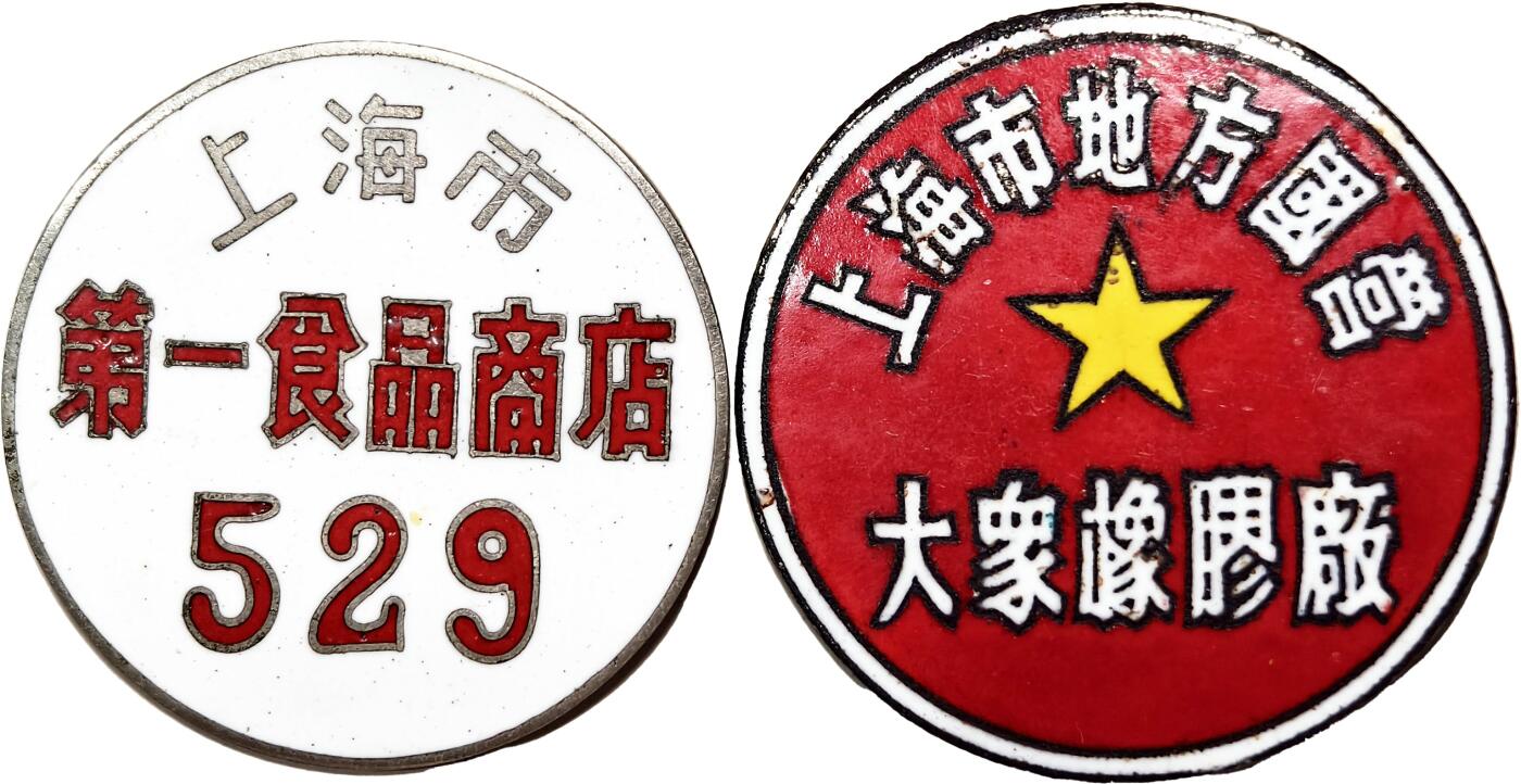 2025年吉藏纸杂文献秋季专场拍卖会