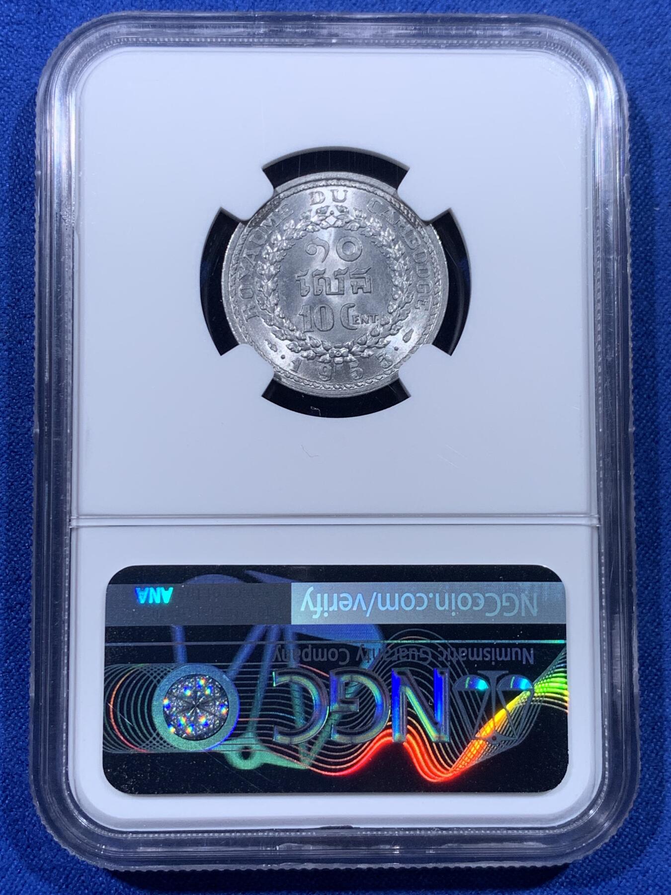 《竞宝斋》第436场 周日，周一2场连拍 （全场包邮） 三枚一组 NGC MS62-65 柬埔寨1953年10、20、50分铝币 53cent版是印支三国五十年代铝币好品比较少的一套，不是常见的59sen版。