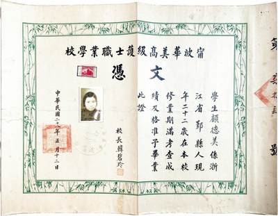 2025年吉藏纸杂文献秋季专场拍卖会 - 民国二十八年（1939年）宁波华美高级护士职业学校校长韩碧玲签发毕业证书一张。 50.4×37.7cm