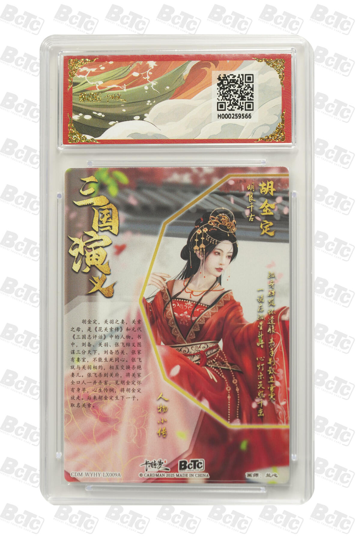 卡牌实验室开始第三次实验 胡金定 折光粗闪 GEM MINT/P