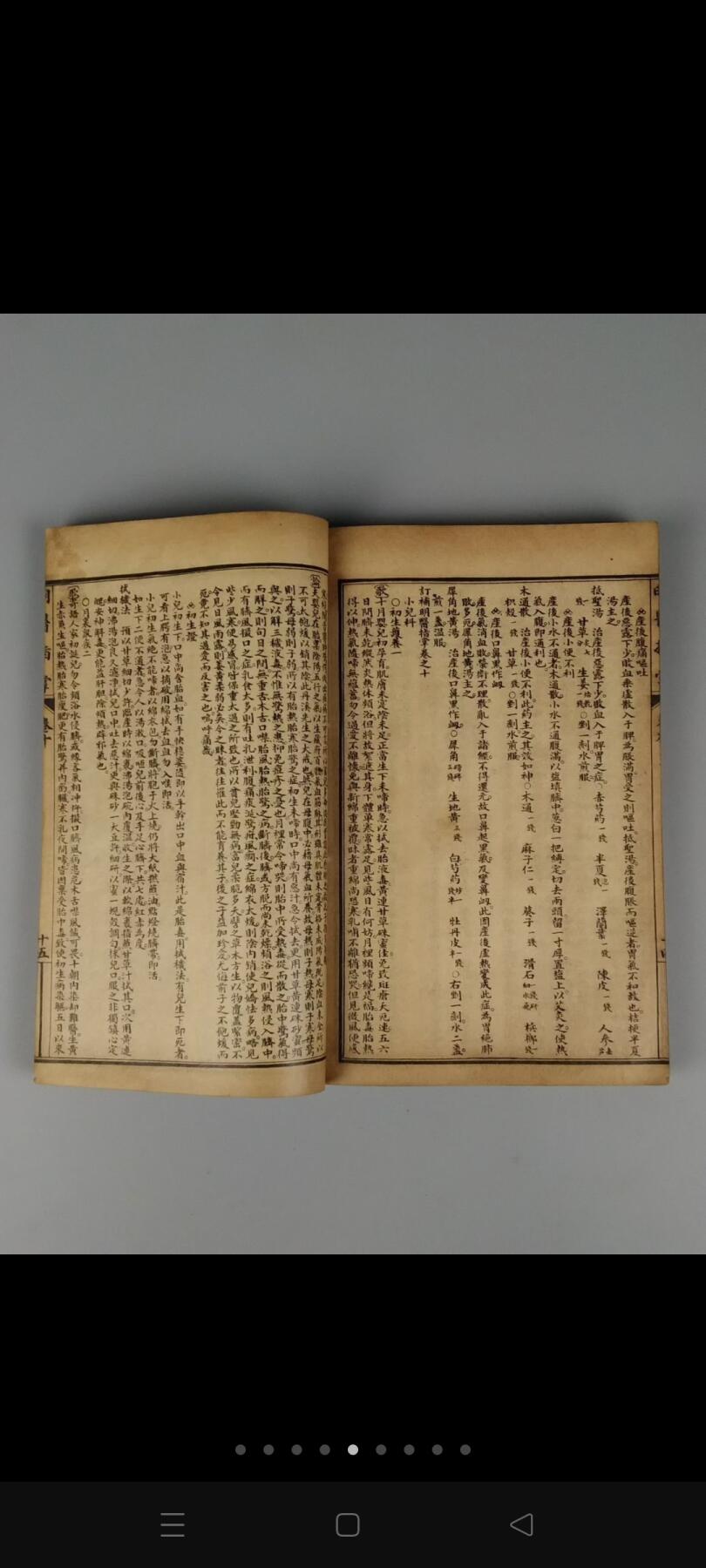 民国十一年【明医指掌】全套，带原杭州古旧书购买发票，为综合性的医书。四册合订十卷全。明·皇甫中撰注，王肯堂订补，邵从臬参校。完整无缺页，品相如图！