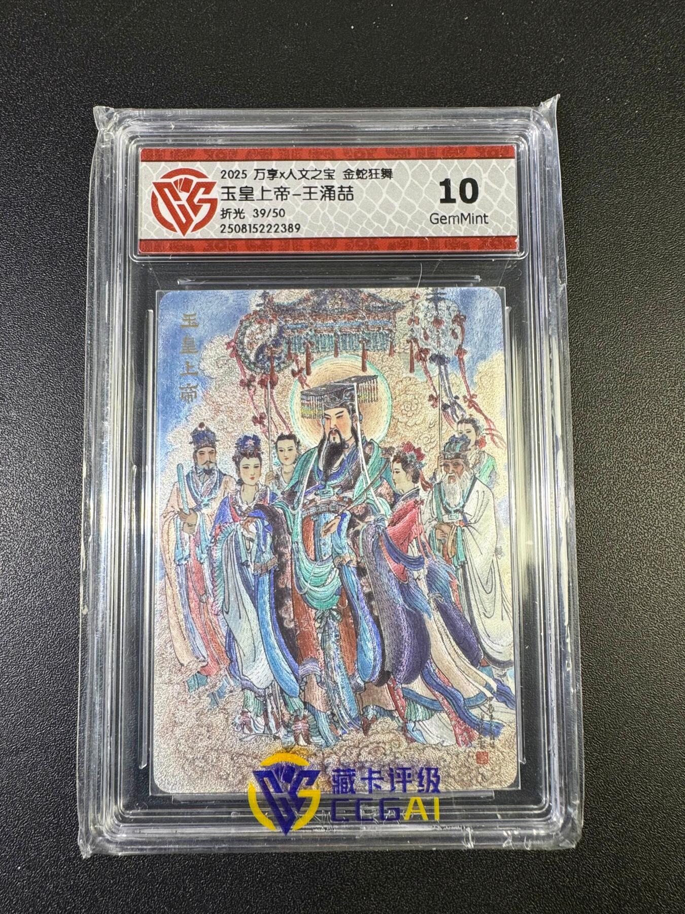 NO.15 好又多金牌大场，双11狂欢继续！每周一站式配齐，方便凑单！（周6晚8点截拍，卖家送拍0抽成！） 【39/50编】万享*人文 金蛇狂舞 王涌喆 玉皇上帝 折光 10G