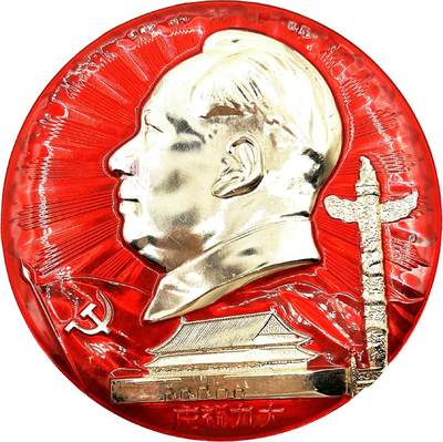 2025年伟人像章秋季专场拍卖会 - 红金配色 圆形 伟人侧面像 天安门华表党旗等元素 一枚 直径12.98cm