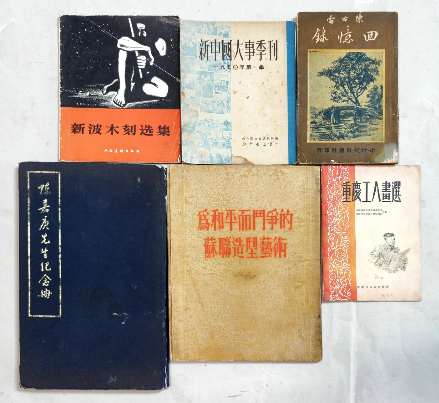 2025年吉藏纸杂文献秋季专场拍卖会