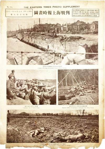 2025年吉藏纸杂文献秋季专场拍卖会 - 民国二十一年（1932年）一二八淞沪抗战十九路军图画时报上海战刊报纸一份 27.5×38.8cm