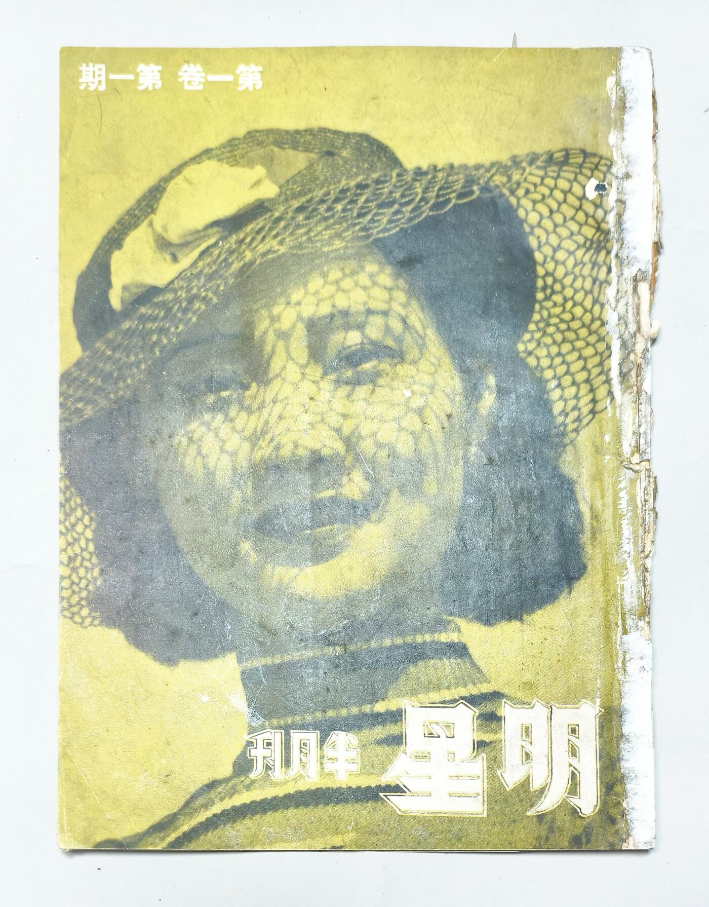 2025年吉藏纸杂文献秋季专场拍卖会