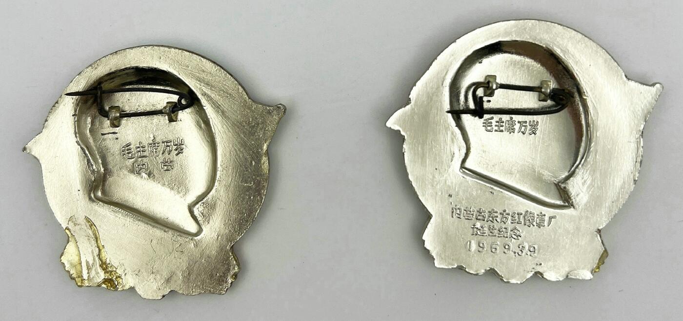 2025年伟人像章秋季专场拍卖会 1969年3月9日 内蒙古东方红像章厂 红蓝金双色 异形 伟人、列宁侧面像 红旗 天安门 二枚 4.63cm×4.81cm×2