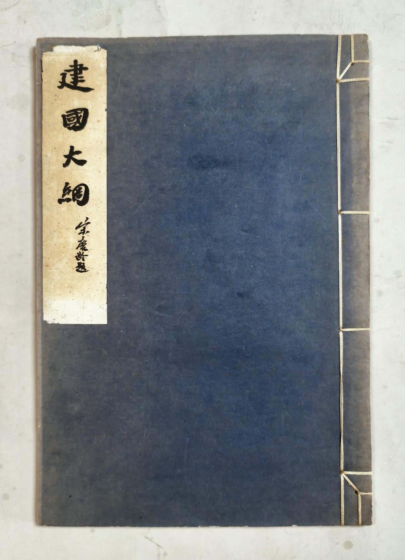 2025年吉藏纸杂文献秋季专场拍卖会