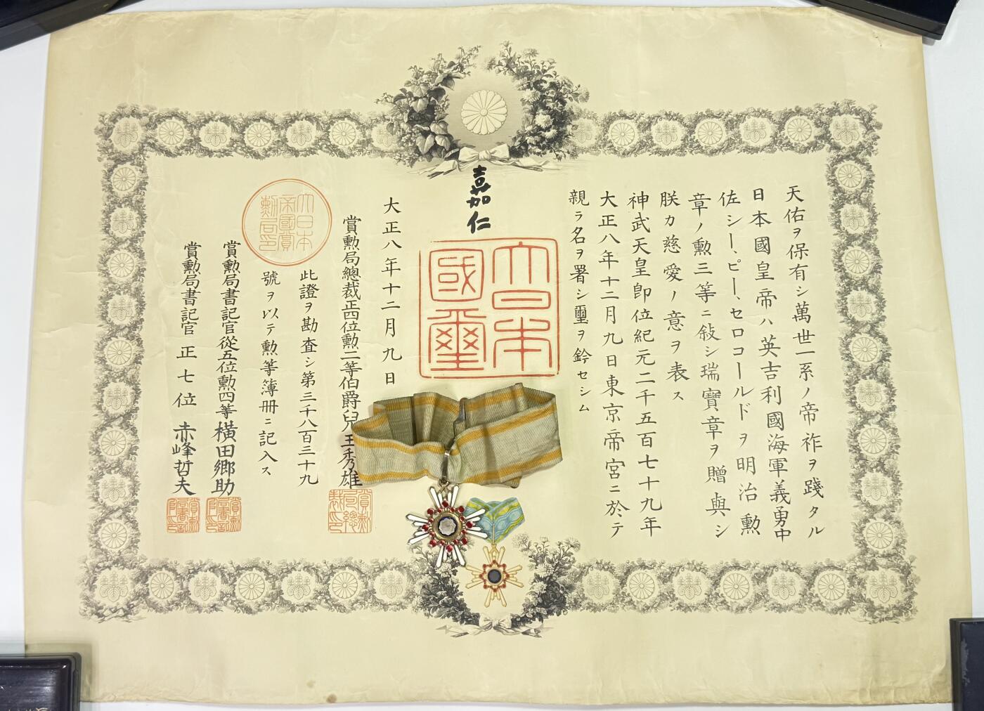 韵星假日精品2025秋季军品类拍卖会-- Rimey Holidays Boutique 2025 Autumn Militaria Sale 大正亲签（嘉仁）外授勋三等瑞宝章，勋记与无盒单章一组，授予英国皇家海军中校奥罗科德