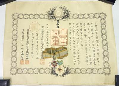 韵星假日精品2025秋季军品类拍卖会-- Rimey Holidays Boutique 2025 Autumn Militaria Sale - 大正亲签（嘉仁）外授勋三等瑞宝章，勋记与无盒单章一组，授予英国皇家海军中校奥罗科德