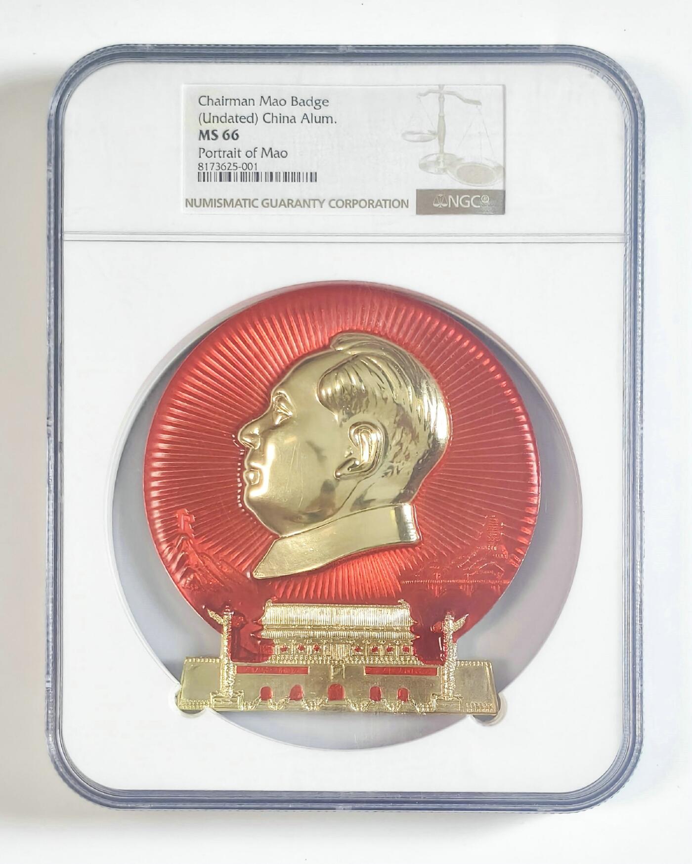 2025年伟人像章秋季专场拍卖会