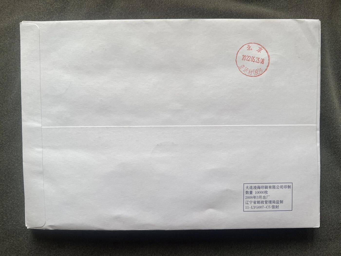 【首日原地实寄封】姑苏繁华图 辽博原地首日【长城补资】Y8