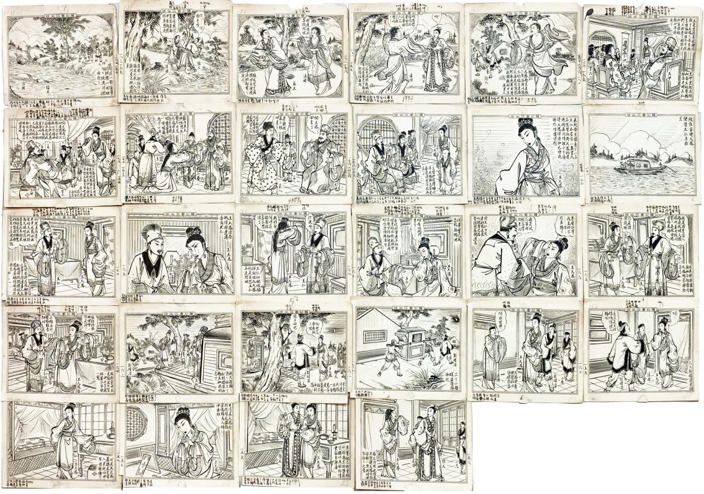 2025年吉藏纸杂文献秋季专场拍卖会