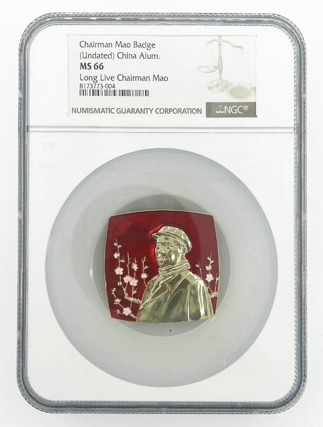 2025年伟人像章秋季专场拍卖会