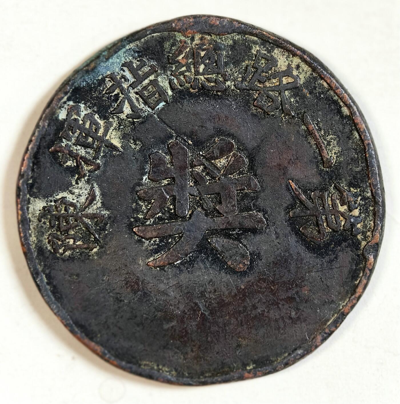 2025年吉藏纸杂文献秋季专场拍卖会