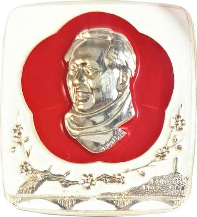 2025年伟人像章秋季专场拍卖会 - 红白银配色 方形 伟人侧面围 脖像 梅花延安宝塔元素 一枚 NGC-MS66 4.46cm×4.72cm