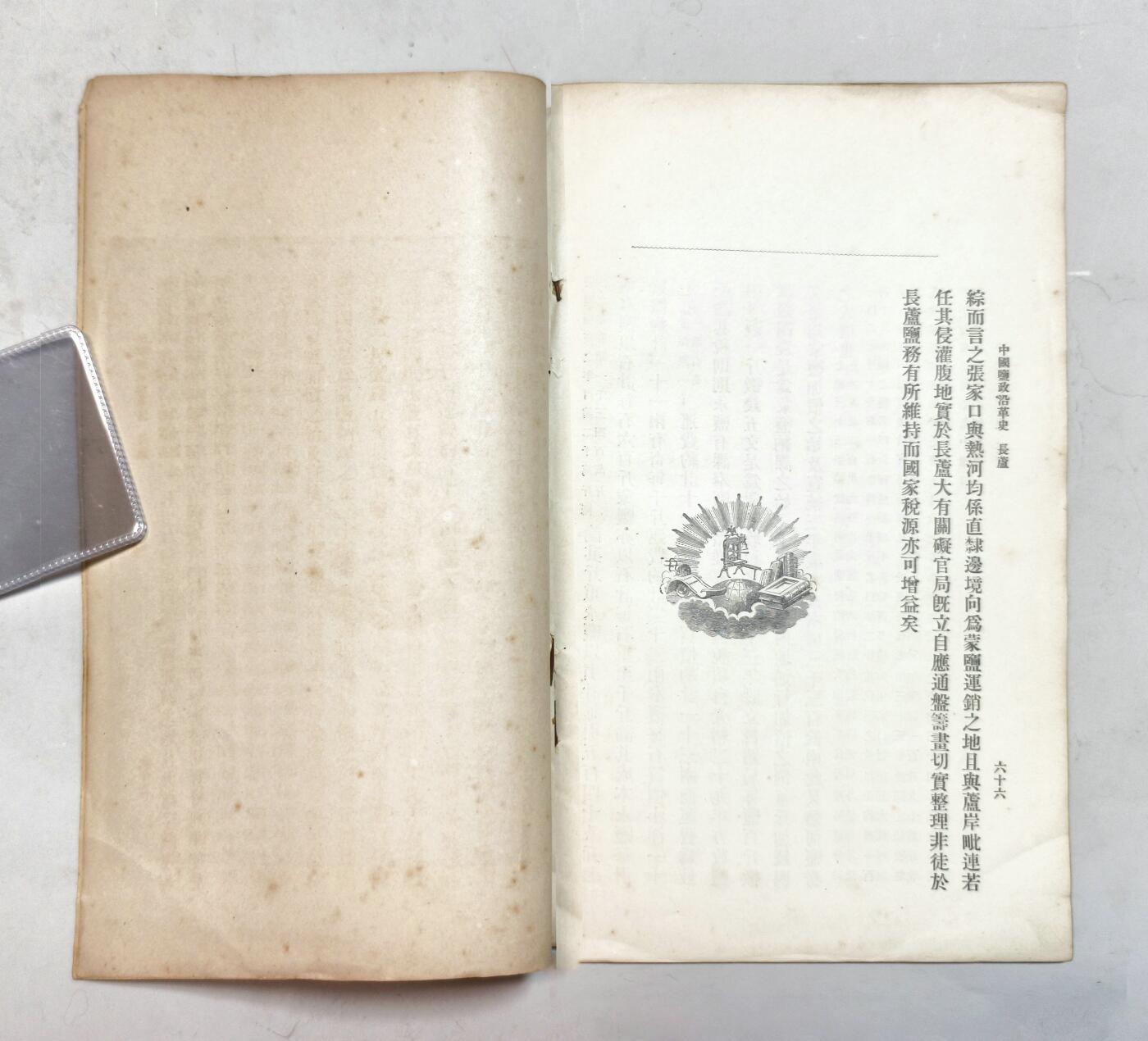 2025年吉藏纸杂文献秋季专场拍卖会